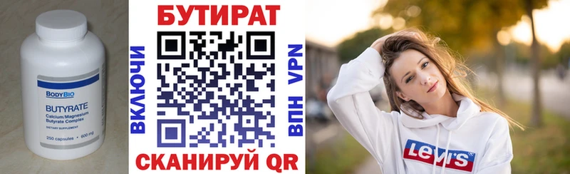 купить наркотики сайты  Медвежьегорск  Бутират буратино 