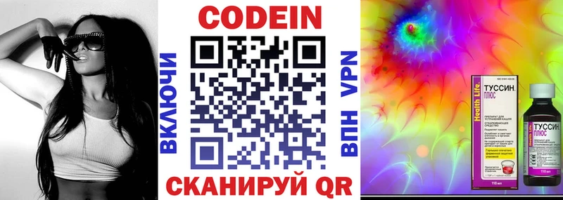 Кодеиновый сироп Lean Purple Drank  Медвежьегорск 